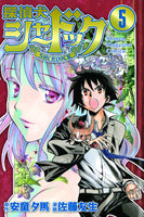 SHERLOCK BONES GN VOL 05 (C: 1-0-0)