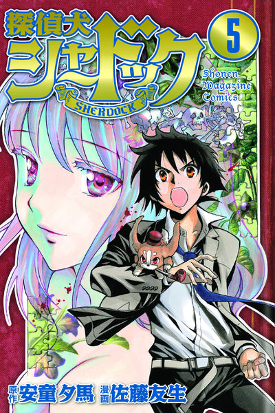 SHERLOCK BONES GN VOL 05 (C: 1-0-0)