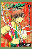 TSUBASA WORLD CHRONICLE GN VOL 01 (C: 1-1-0)