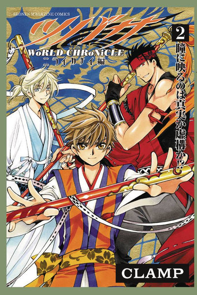 TSUBASA WORLD CHRONICLE GN VOL 03 (RES) (C: 1-1-0)