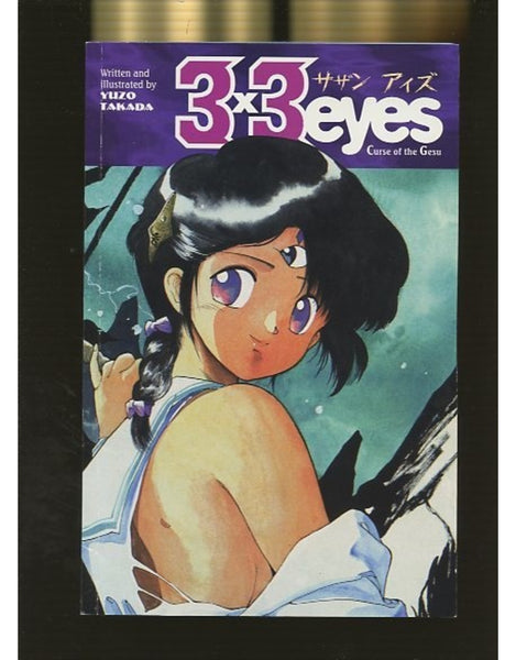 3x3 Eyes Curse of the Gesu